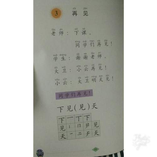 แบบเรียน BIAOZHUN ZHONGWEN เล่ม1标准中文 第一级第一册