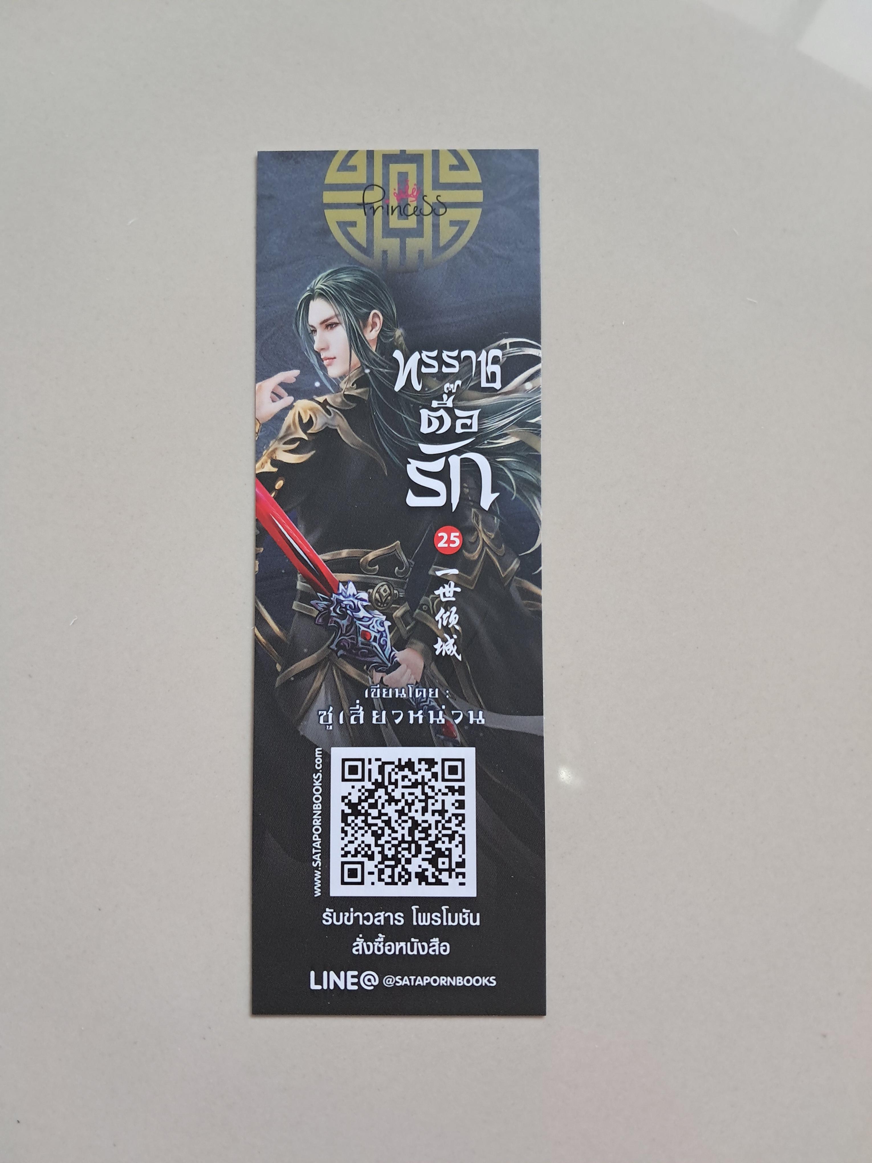 ที่คั่นรวม ชุดที่5