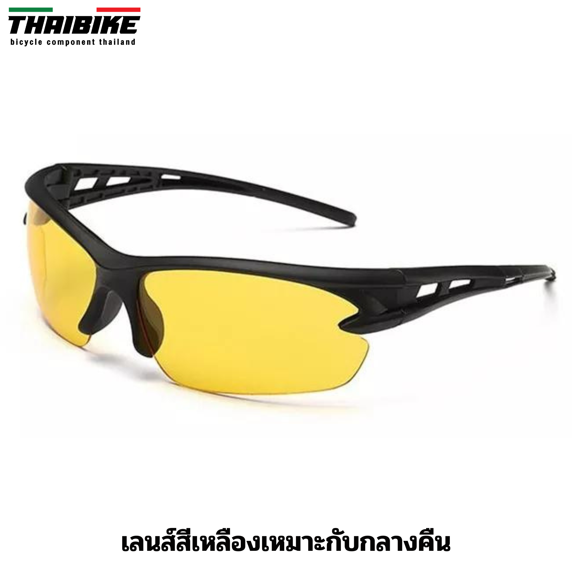 แว่นตาปั่นจักรยาน ของใหม่ ทรง sport S609