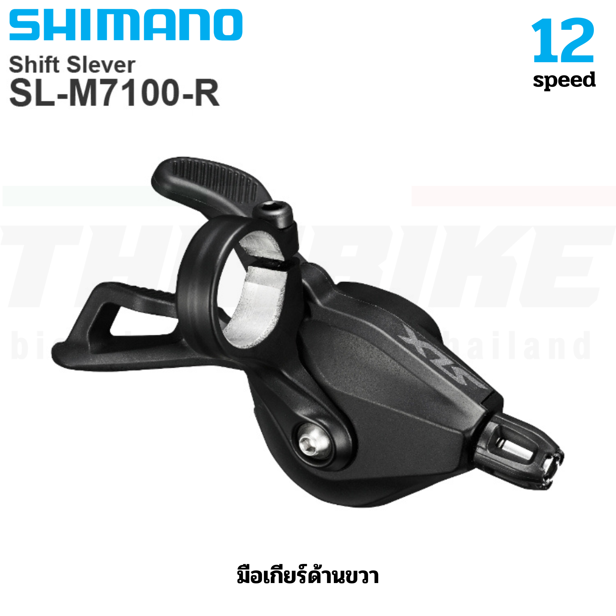 มือเกียร์จักรยาน SHIMANO SLX รุ่น SL-M7100-R/L 12-Speed
