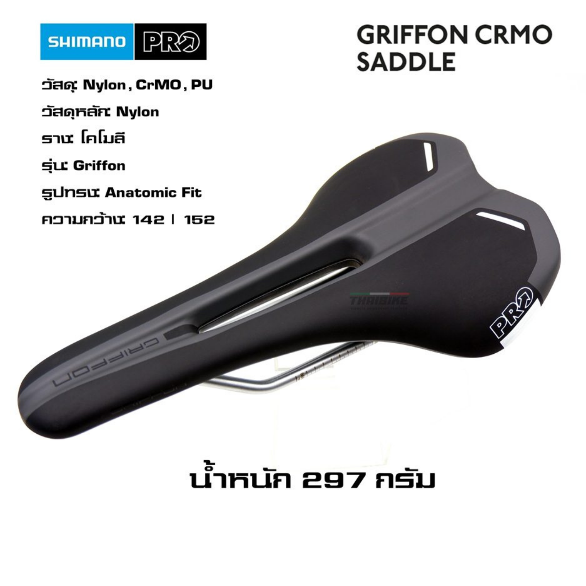 อานจักรยาน SHIMANO PRO GRIFFON CRMO 142/152