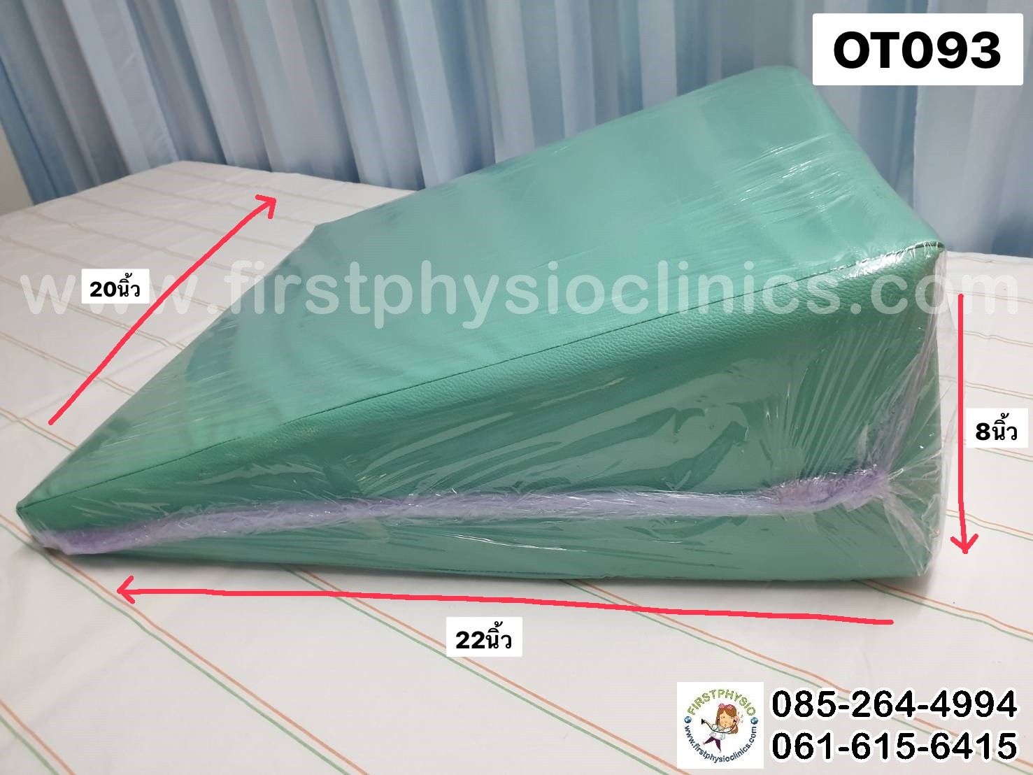 เบาะลาดเอียงรูปลิ่ม (Wedges)