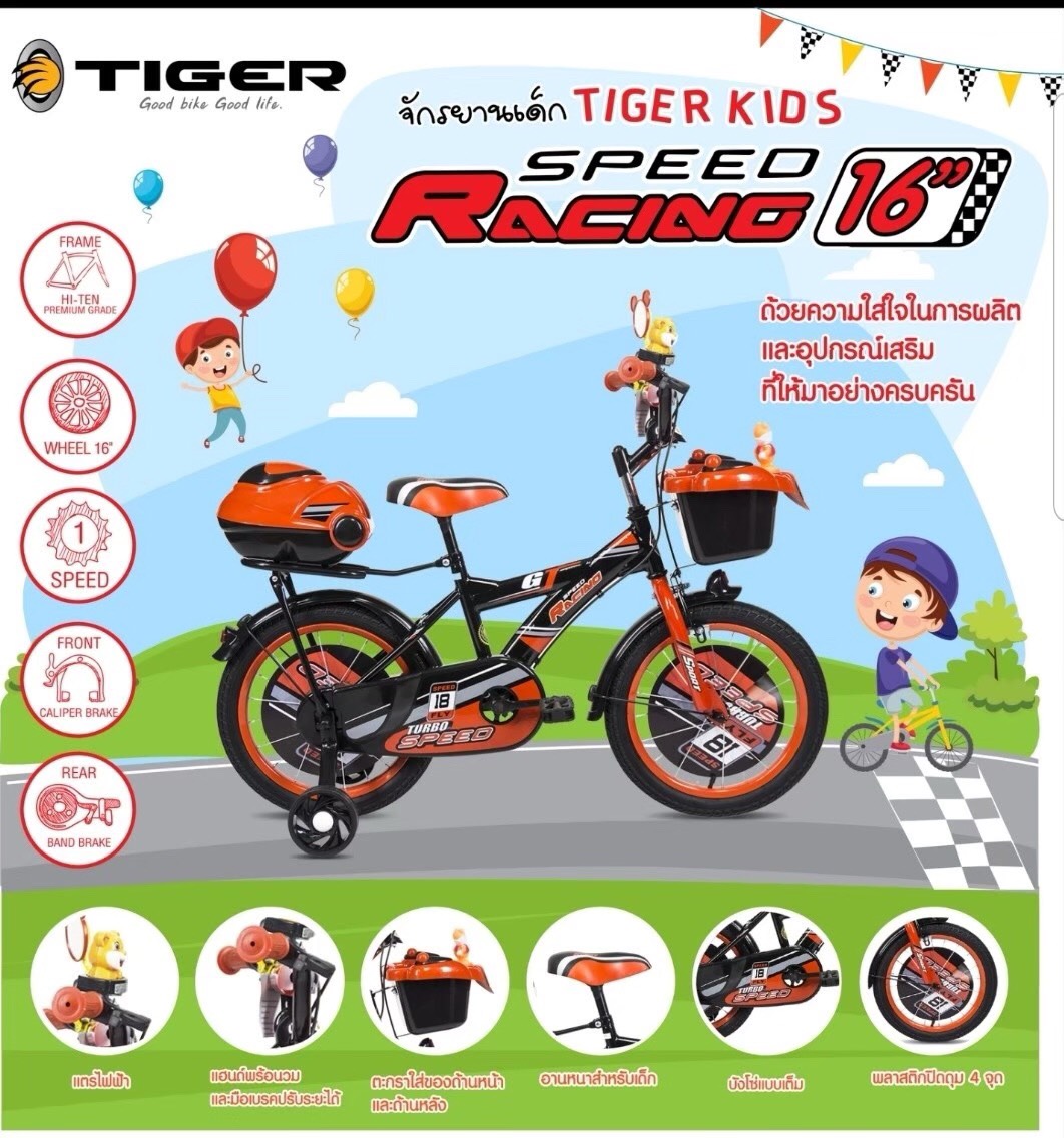 TIGER : KID 16" จักรยานเด็ก 16" ลายการ์ตูนเด็กผู้ชายและเด็กผู้หญิง