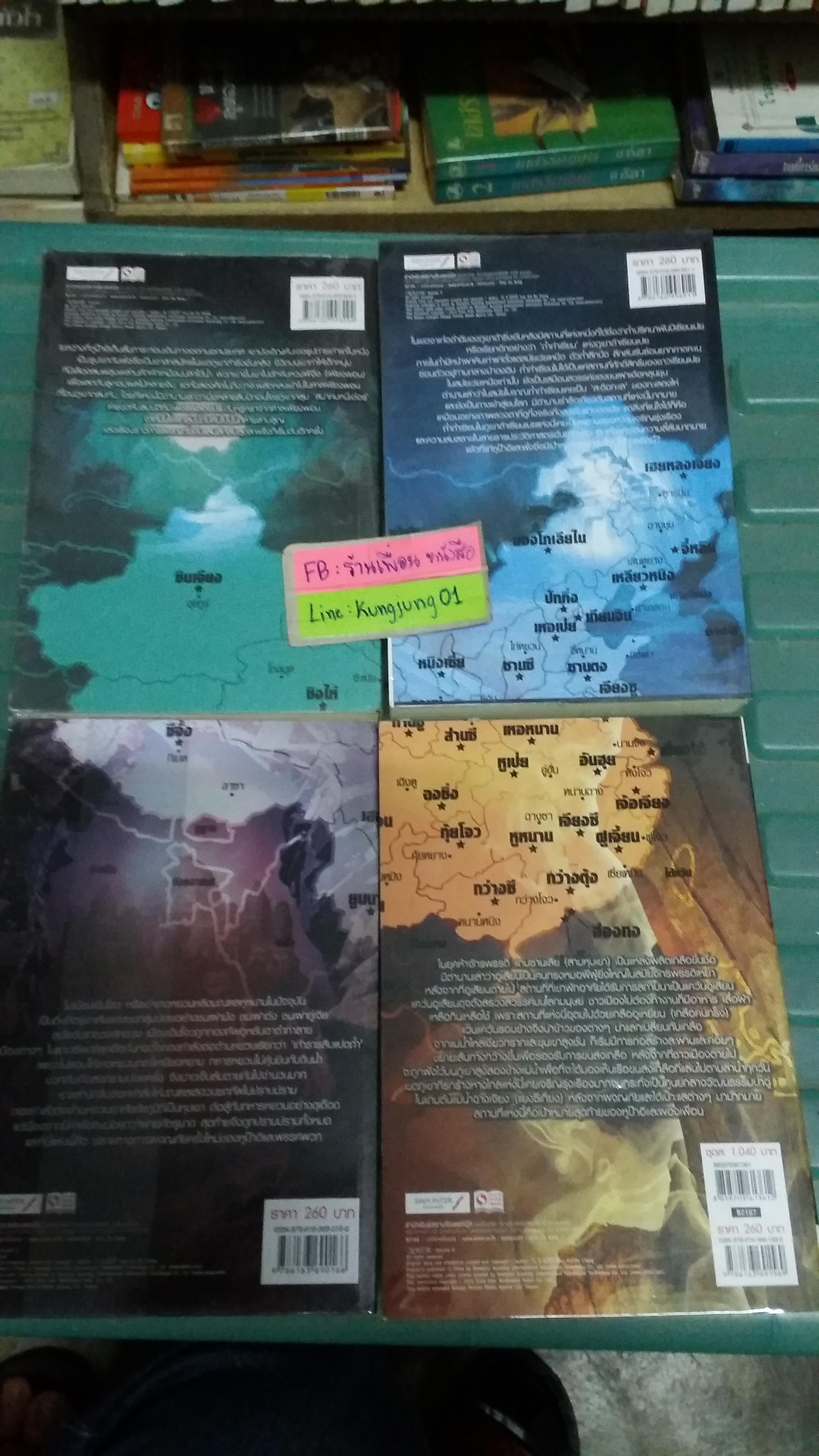 คนขุดสุสาน ภาค2 1-4 จบ --------มือ 1