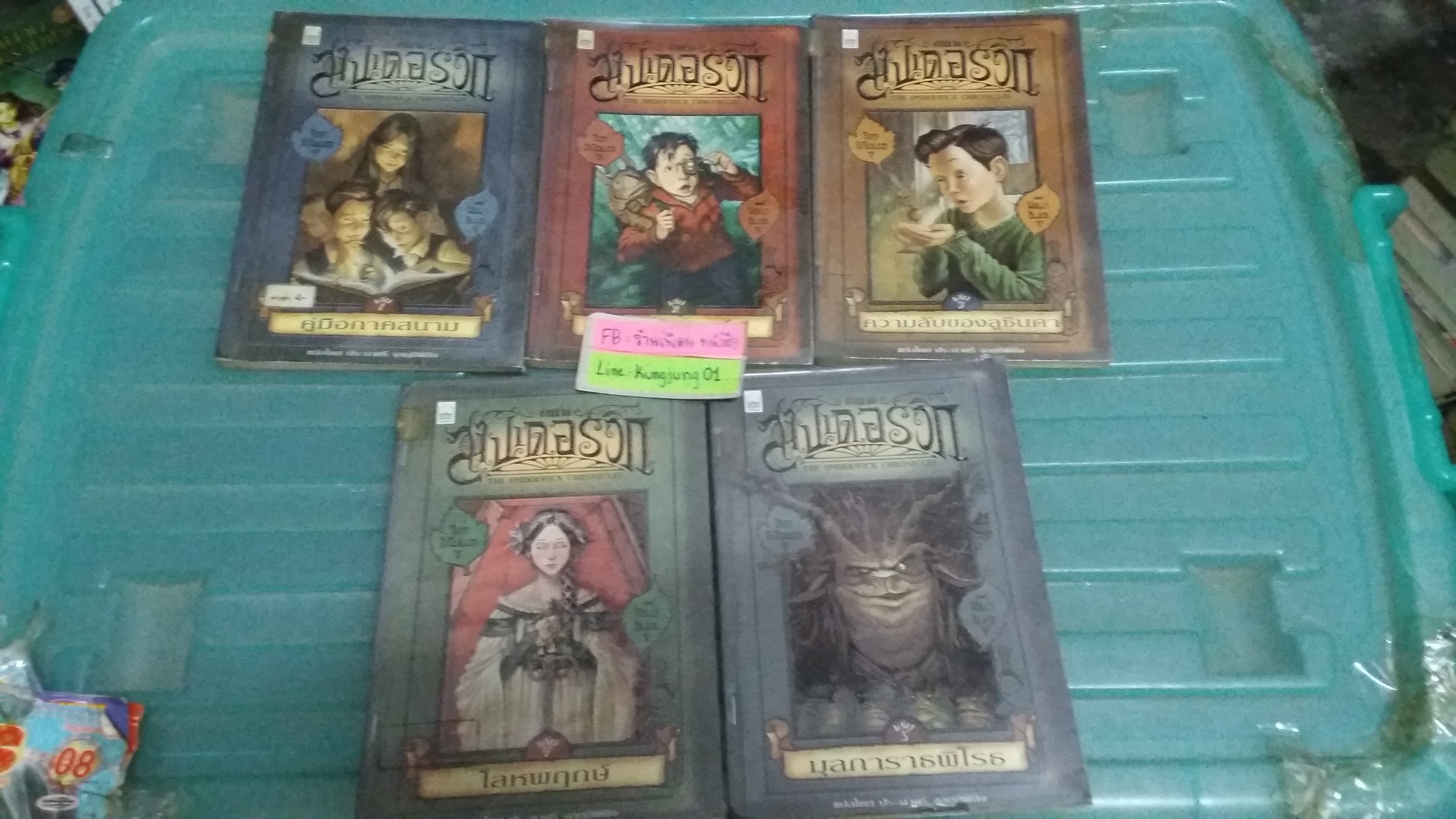 ตำนานสไปเดอร์วิก 1-5 จบ