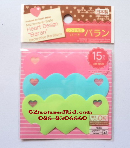 ++พร้อมส่ง++ แผ่นกั้น และตกแต่งอาหาร ลายหัวใจ 1 แพ็ค มี 15 แผ่น 3 สี ฟ้า/ชมพู/เขียว