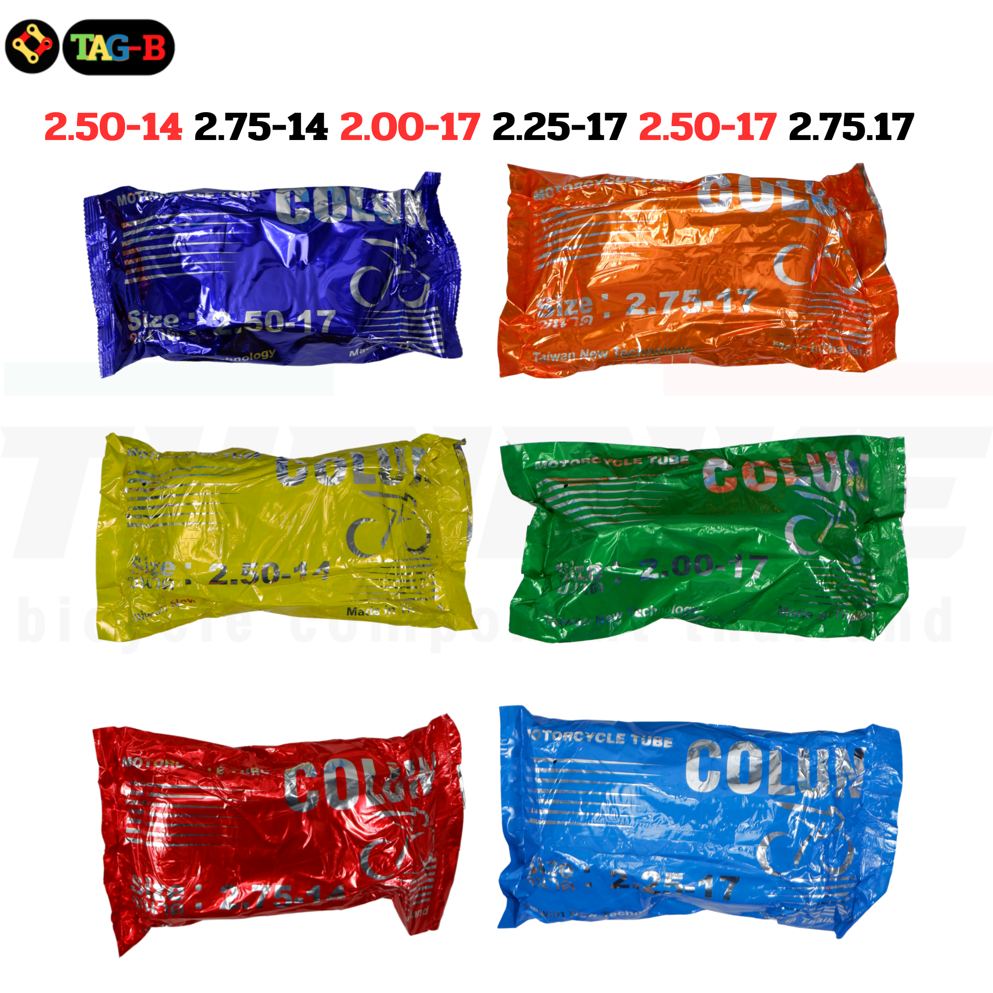 ยางในมอเตอร์ไซค์ ขอบ 14 17 Colun 2.50-14 2.75-14 2.00-17 2.25-17 2.50-17 2.75.17