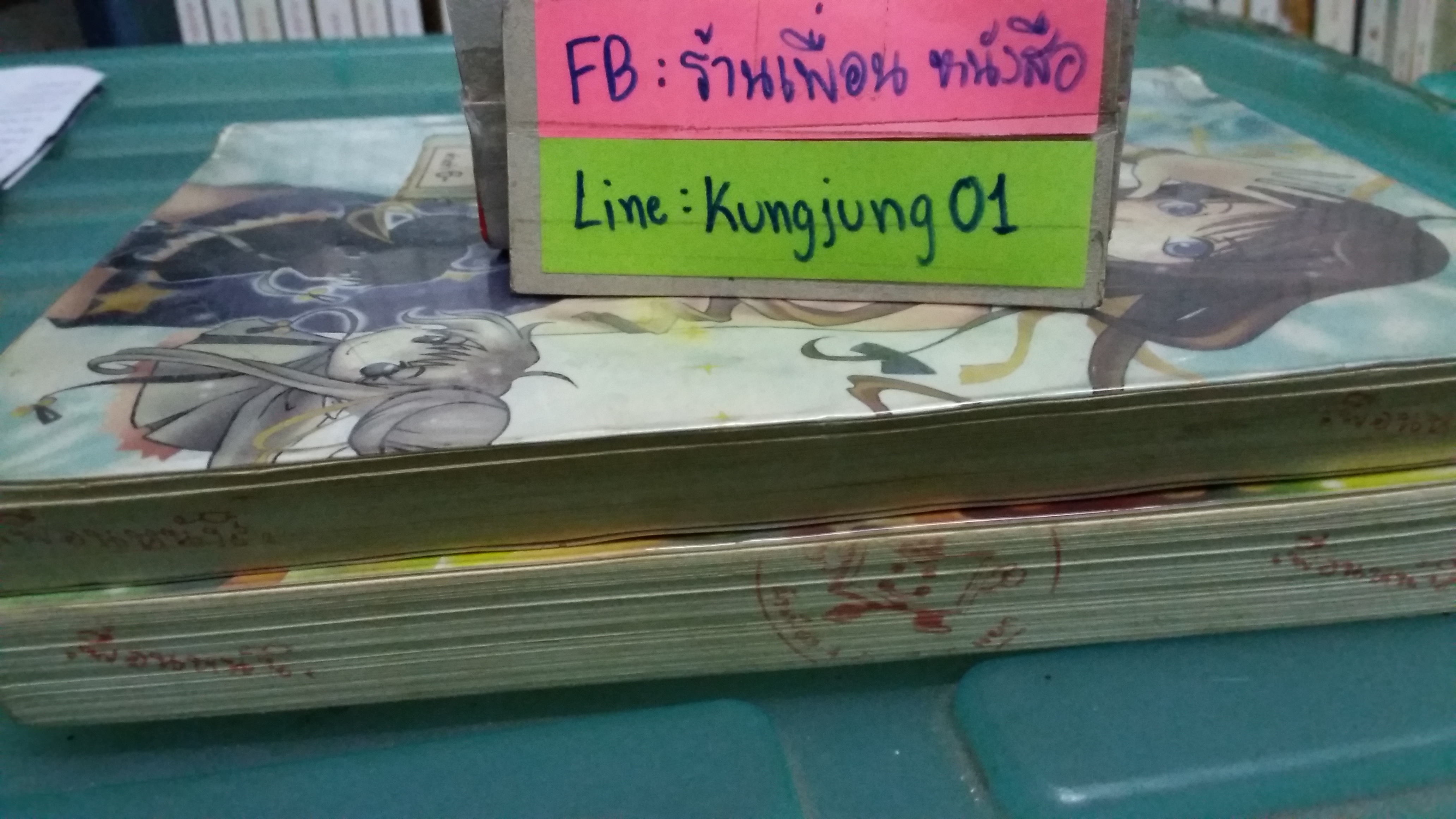 มนตร์สะกดใจนายเพลย์บอย 1-2 จบ /FrenchHorn