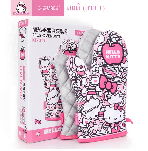 ++พร้อมส่ง++ ถุงมือจับของร้อน ถุงมือกันความร้อน ลายคิตตี้ (ลาย 1) แพ็ค 1 คู่ แบรนด์ CHEFMADE สินค้าลิขสิทธิ์แท้ค่ะ