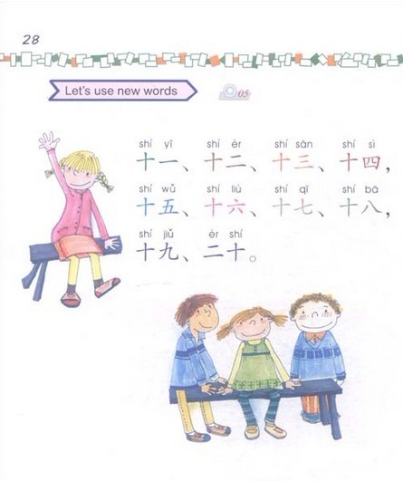 Easy Steps to Chinese for Kids (1a) Textbook 轻松学中文(少儿版) 1a 课本