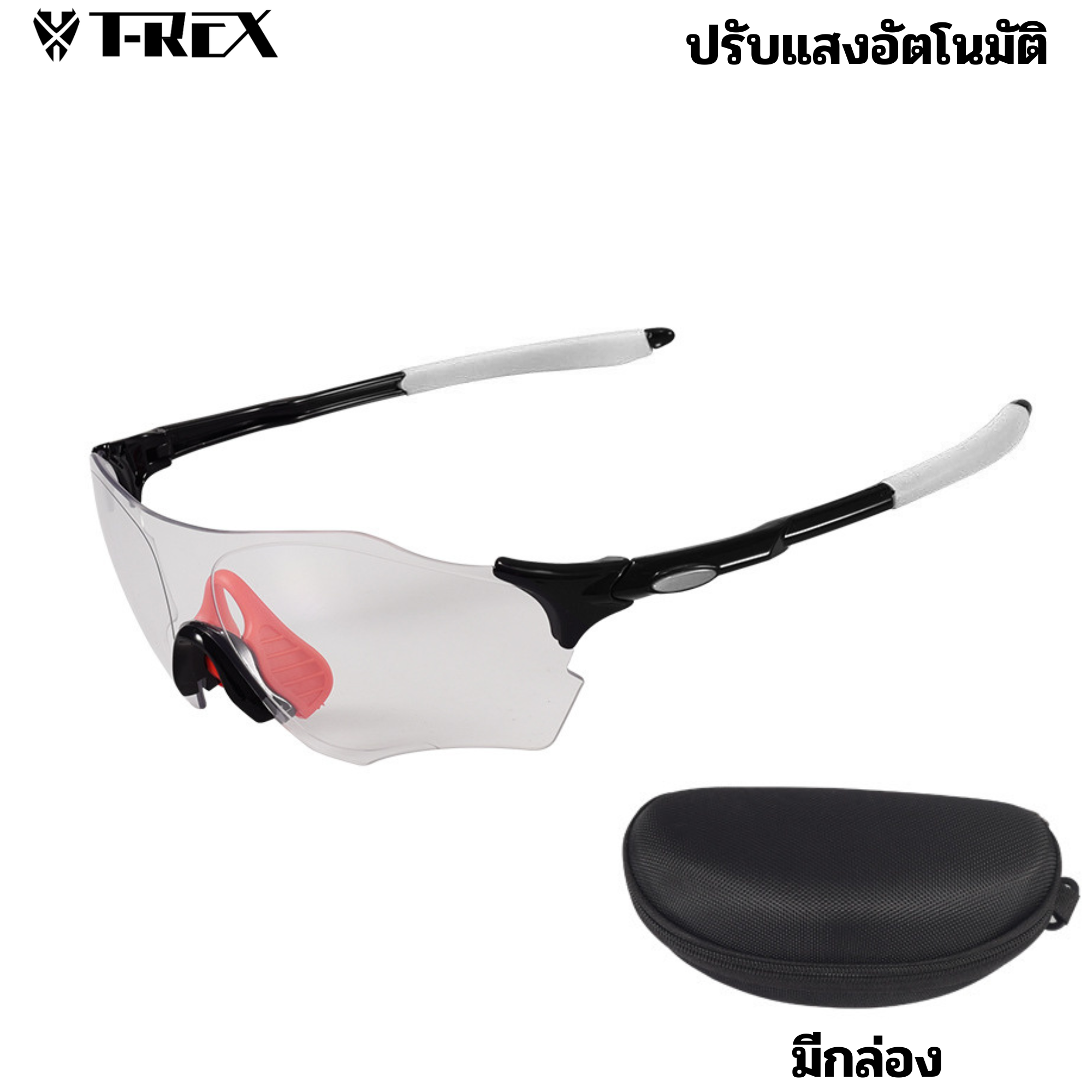 แว่นตาปั่นจักรยาน WHEEL UP PHOTOCHROMIC ปรับแสงอัตโนมัติ