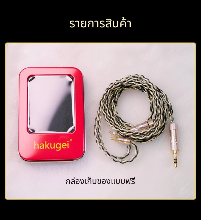 Hakugei Pyrite สายอัพเกรดหูฟังทองแดง 6N OCC ชุบทองถักกับ OCC ระดับเทพ ทำด้วยมือทุกขั้นตอน ประกันศูนย์ไทย [Drizzy Exclusive]