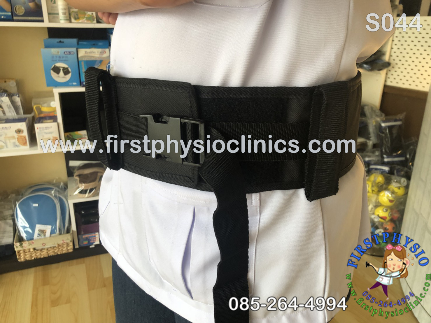 เข็มขัดช่วยเดิน (Safety Belt)