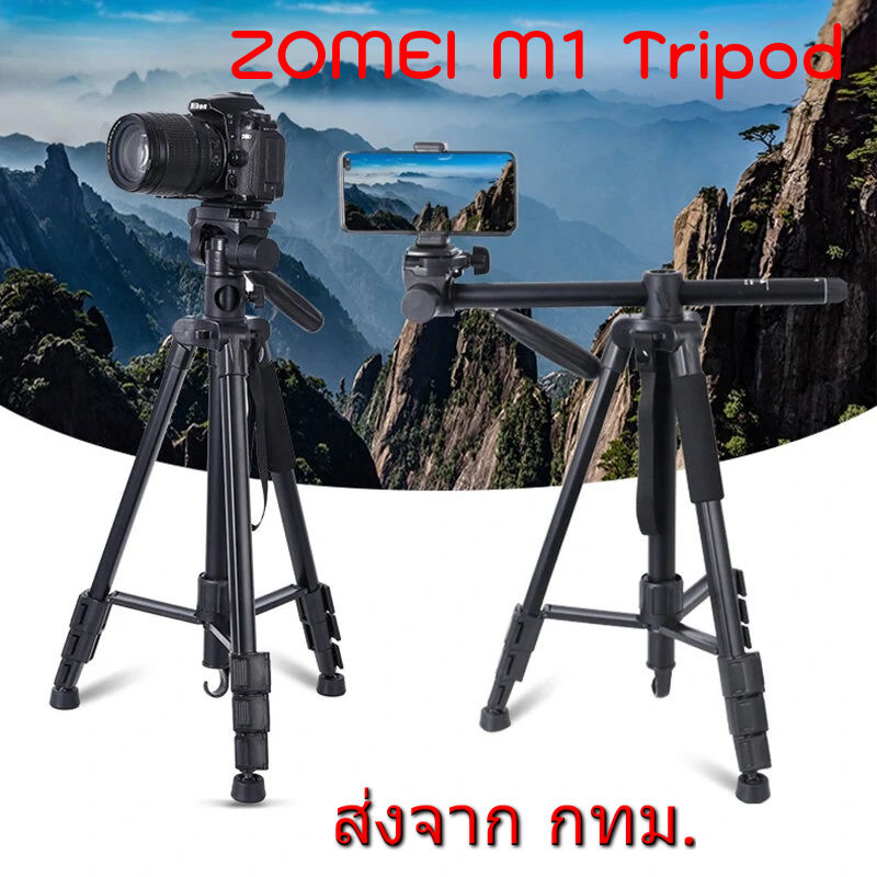 ZOMEI M1 Tripod Monopod ขาตั้งกล้อง ทำเป็นขาเดี่ยวได้ แกนกลางปรับเป็นแนวราบ ถ่าย Top View ได้