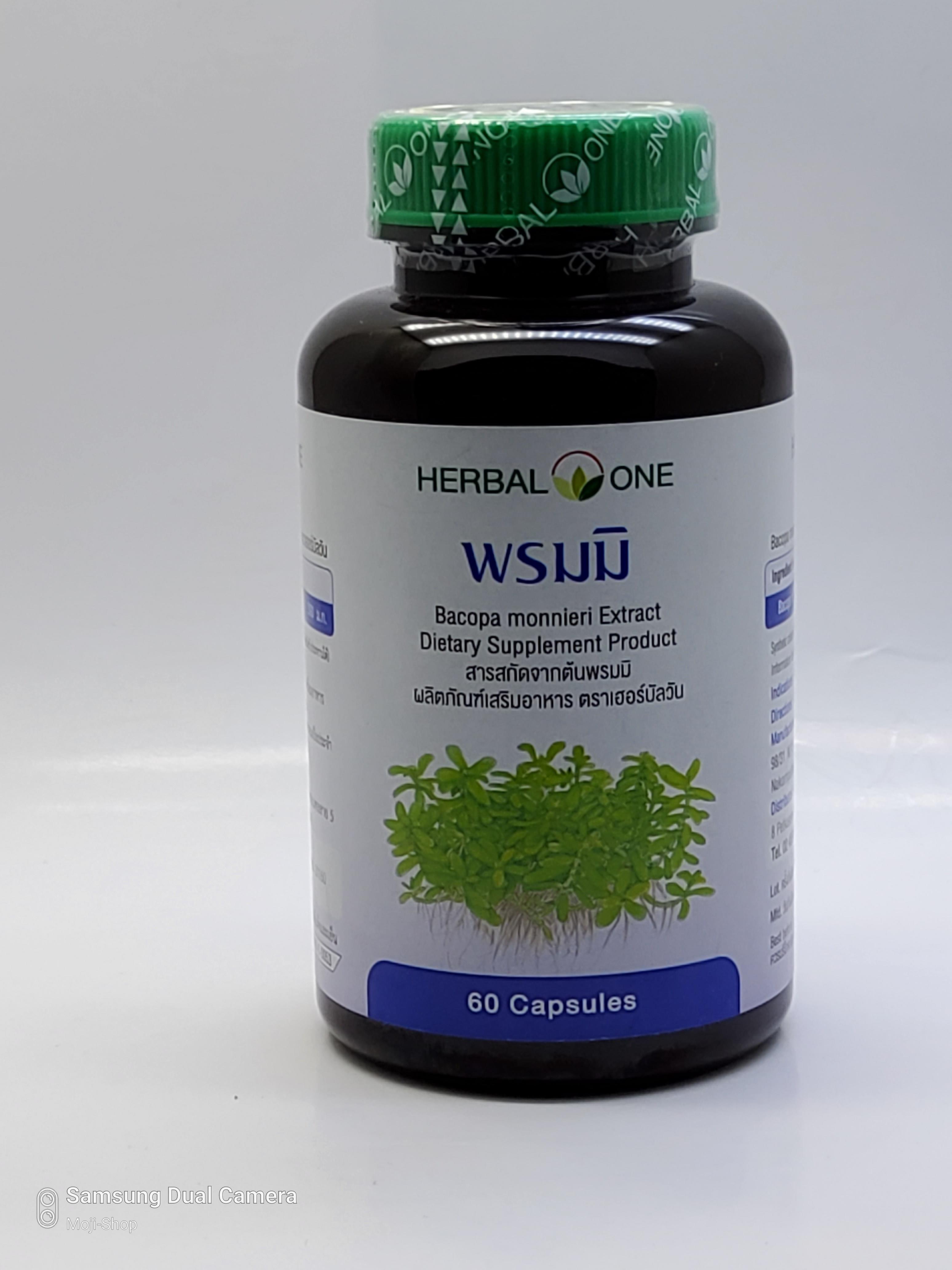 พรมมิ สารสกัดจากต้นพรมมิ