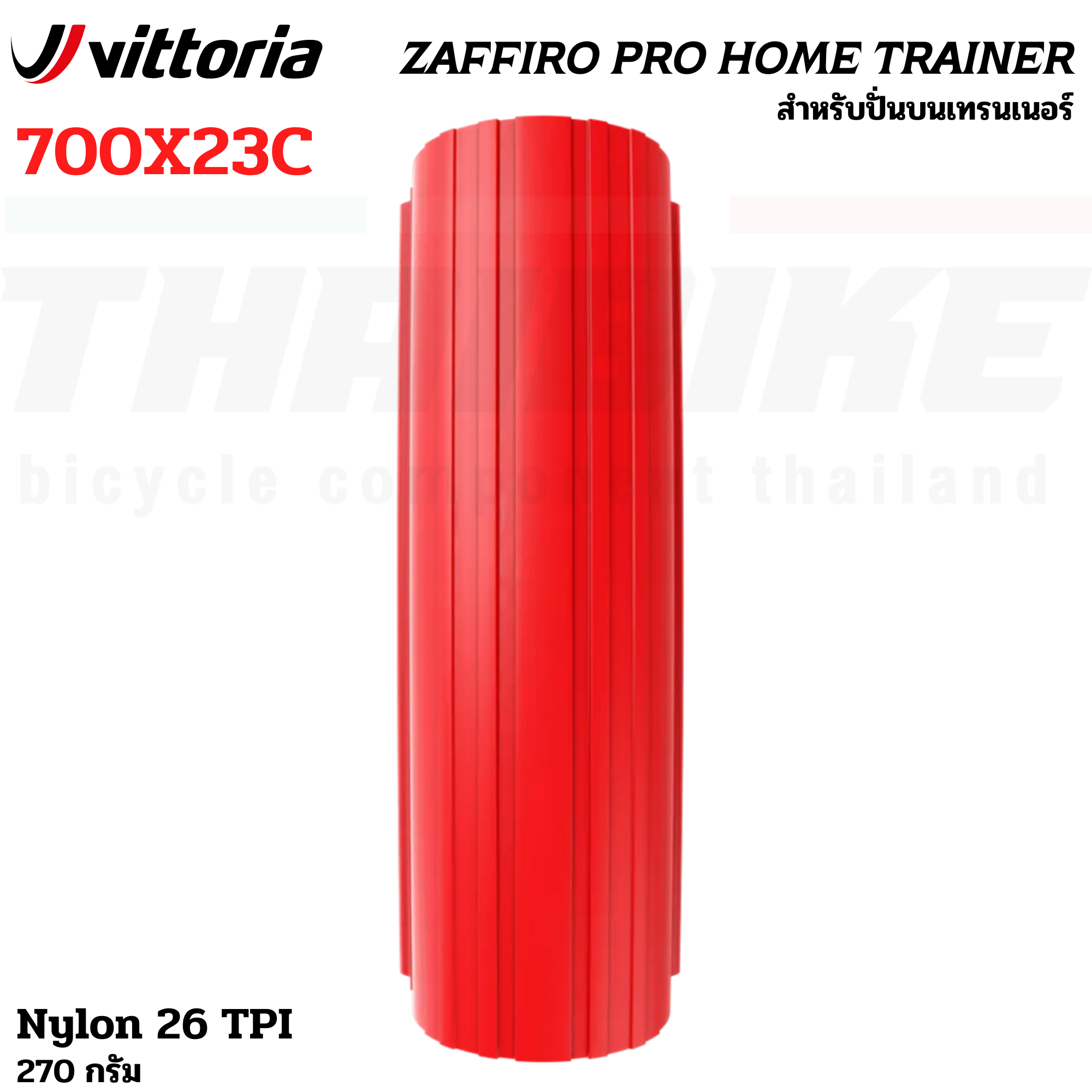 ยางนอกจักรยานเทรนเนอร์ Vittoria Zaffiro Pro 700X23C