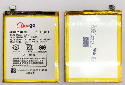 แบตเตอรี่ มอก. Meago สำหรับ OPPO A77 รหัส BLP631 (ส่งฟรี)