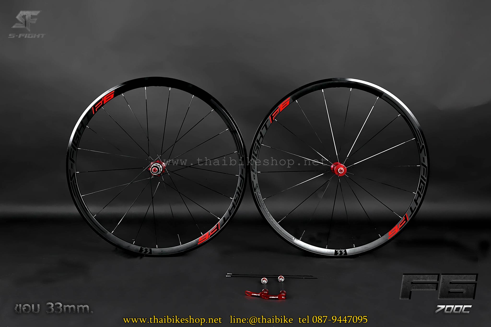 ล้อจักรยานเสือหมอบ 700C ยี่ห้อ S-Fight รุ่น F6