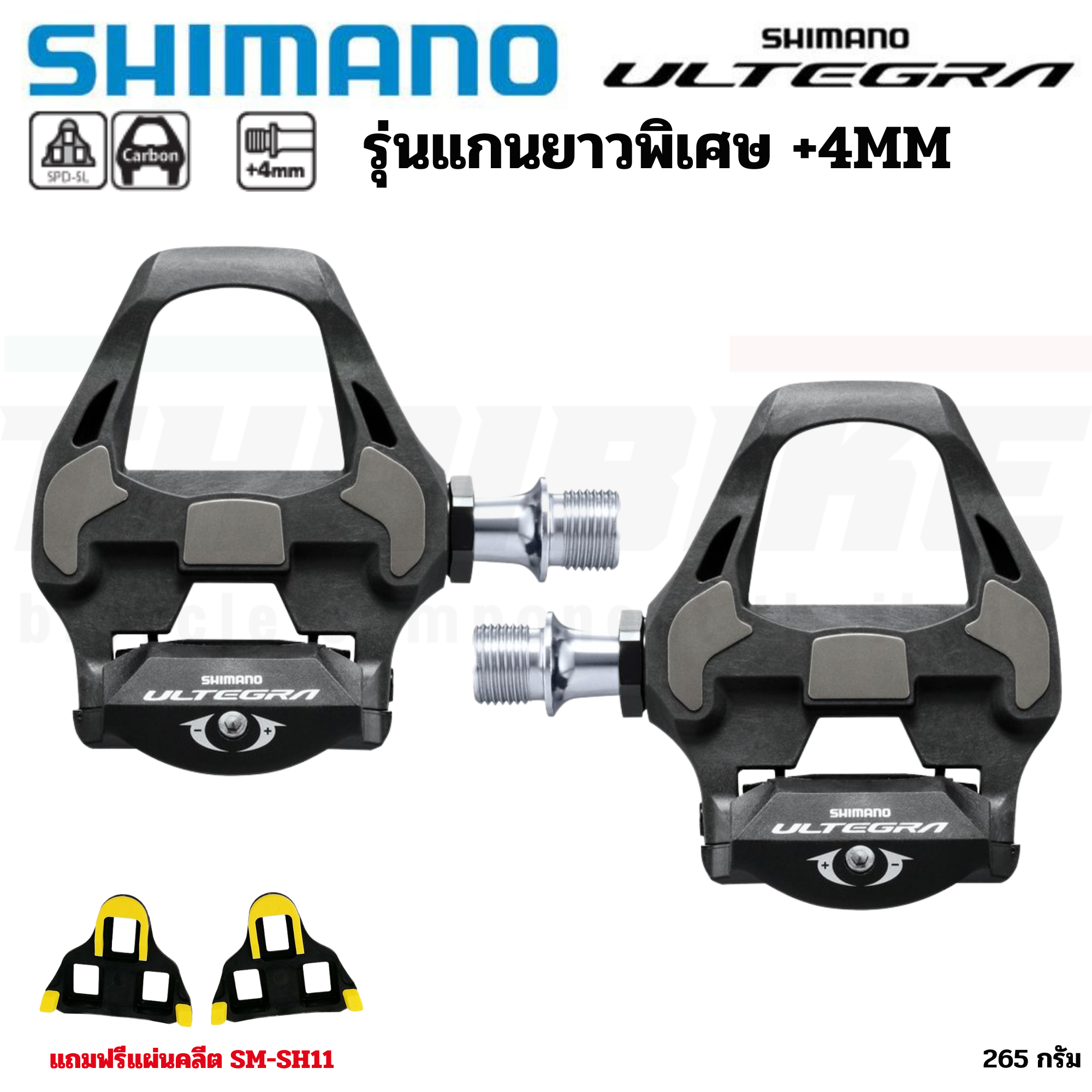 ศูนย์ไทย บันไดคลีตจักรยานเสือหมอบ SHIMANO ULTEGRA PD-R8000 มีกล่อง แถมฟรีคลีต