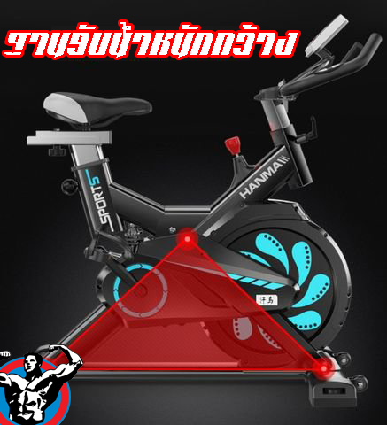 จักรยานนั่งปั่น SPIN BIKE HANMA 615