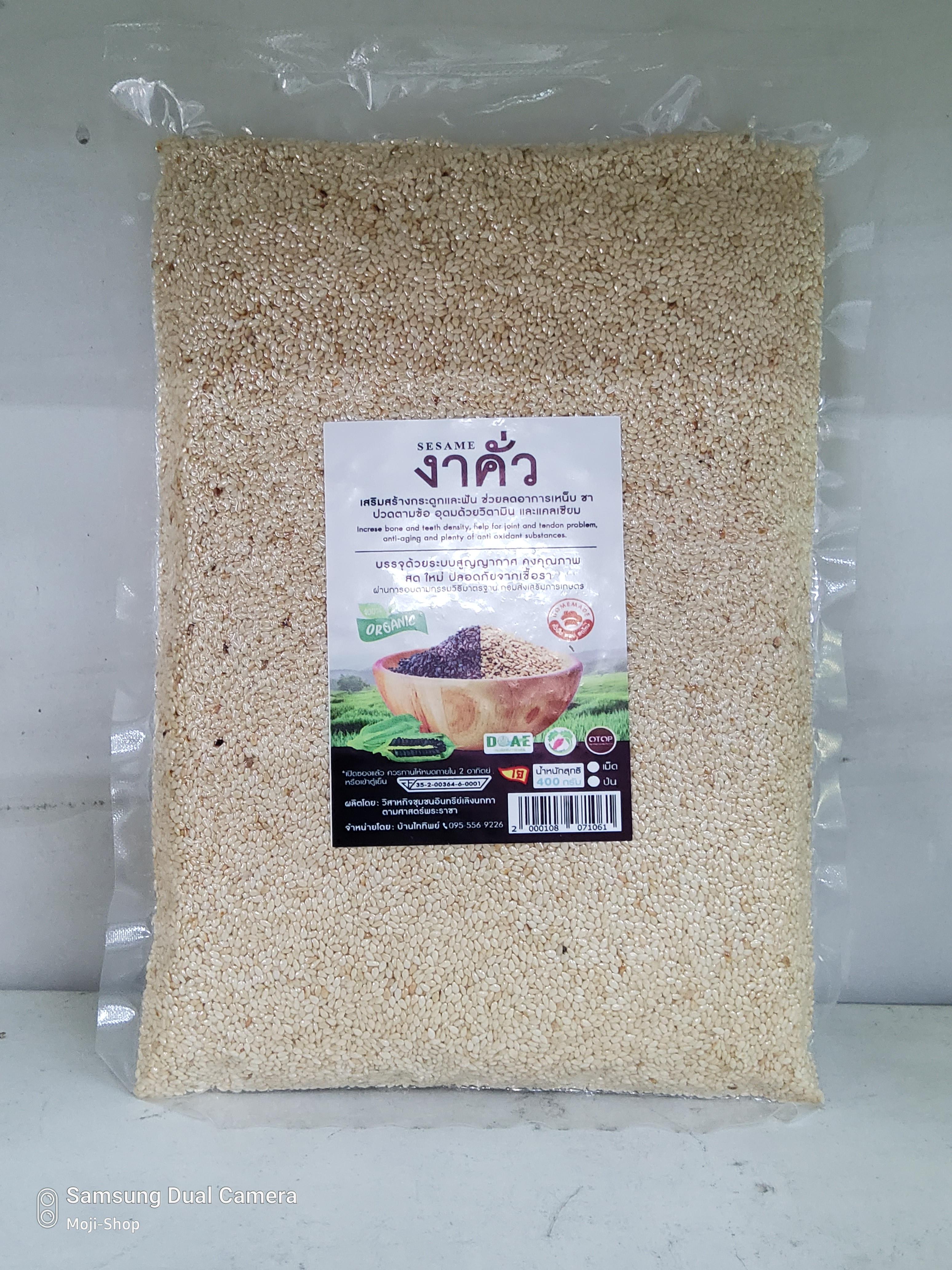 งาขาวคั่ว (Sesame) ขนาดบรรจุ 400 กรัม