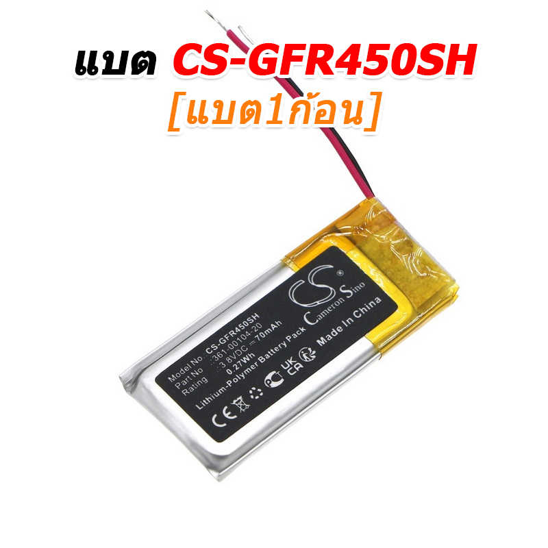 ขายแบตเตอรี่อะไหล่สำหรับเปลี่ยน Garmin Forerunner 45, Swim 2 [-แบต-]