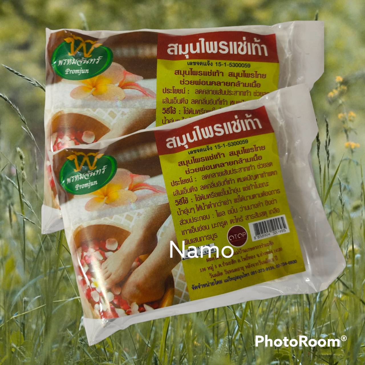 สมุนไพรแช่เท้าพรหมจันทร์ (แพค 2 ถุง)