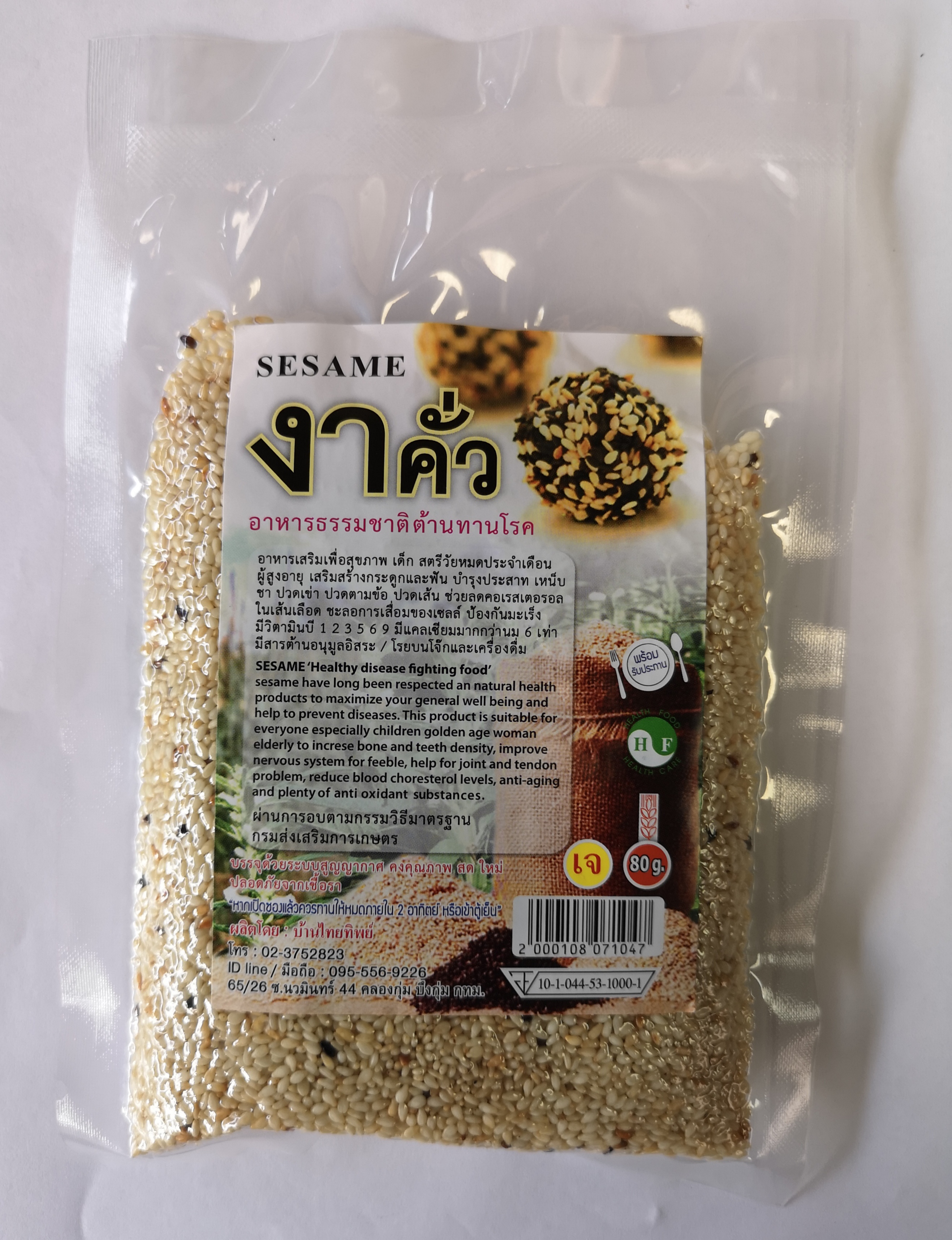 งาคั่วบ้านไทยทิพย์ (Sesame) บรรจุ 80 g./ซอง (Pack 6 ซอง)