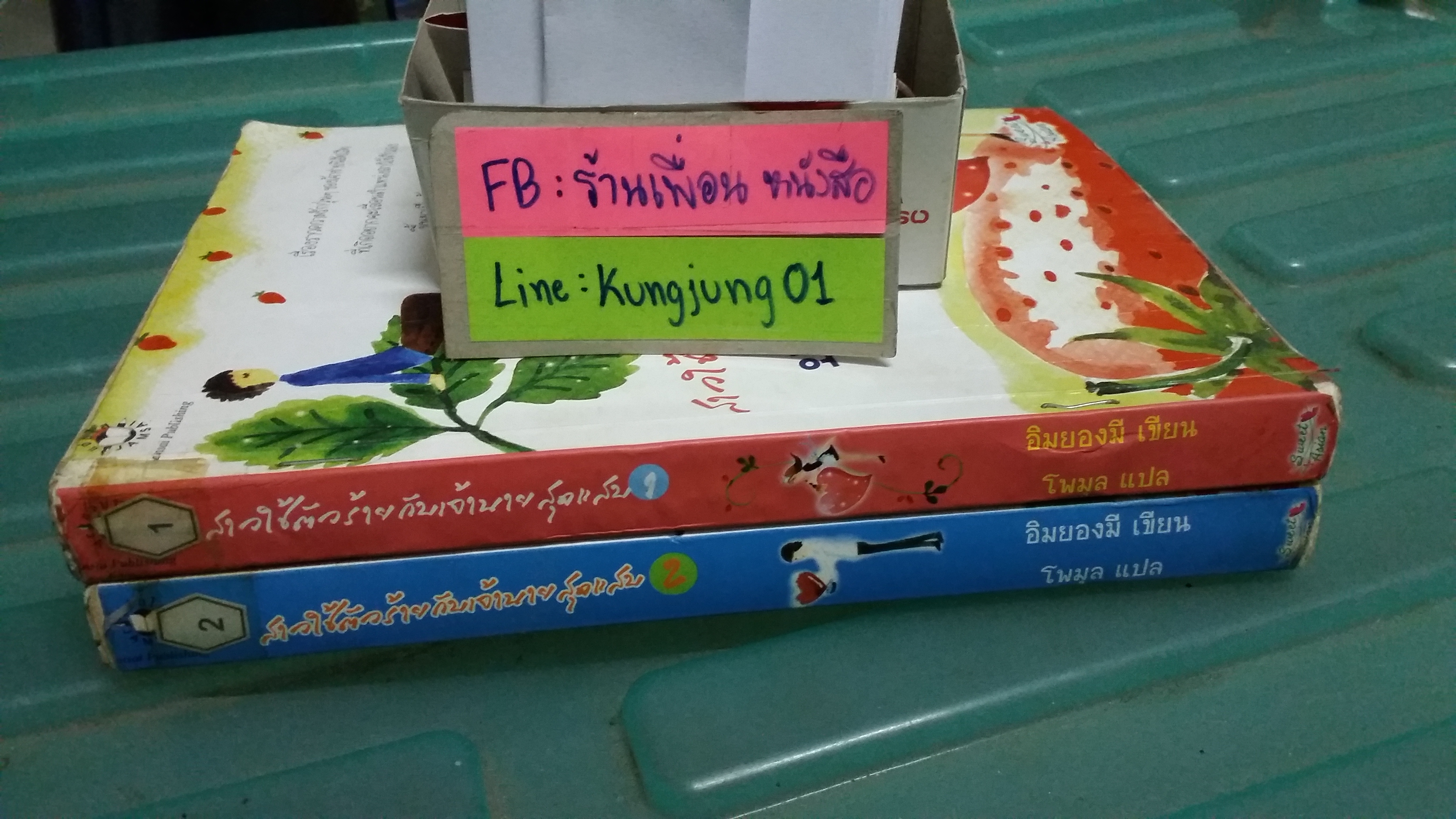 สาวใช้ตัวร้ายกับเจ้านายสุดแสบ 1-2 จบ