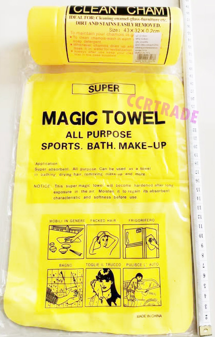 ผ้าชามัวร์กระป๋องเหลือง (ผ้าคละสี) 20x30 ซม.