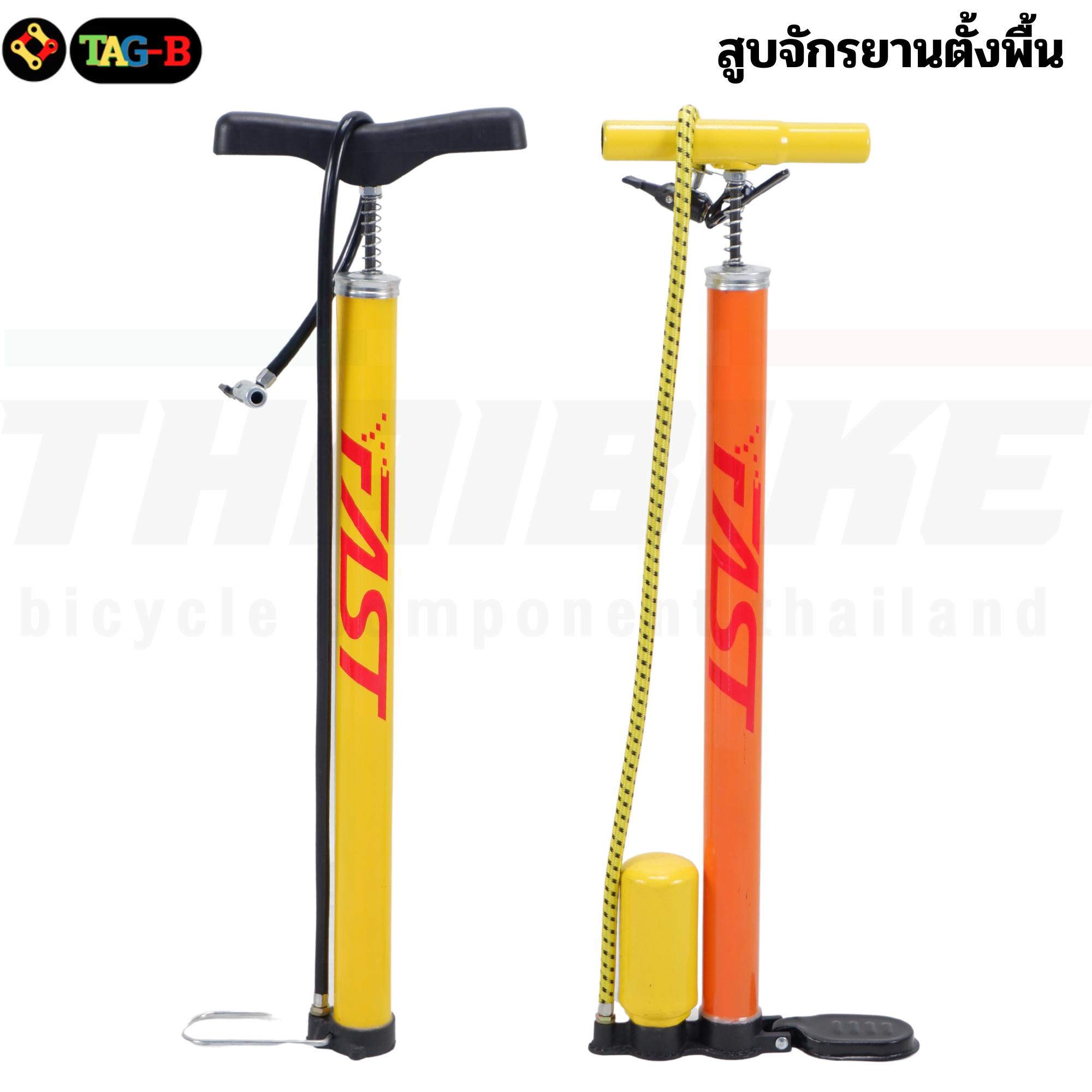 สูบจักรยานแม่บ้าน FAST เสือภูเขาแบบตังพื้น มีท่อพัก ไม่มีท่อพักราคาประหยัด
