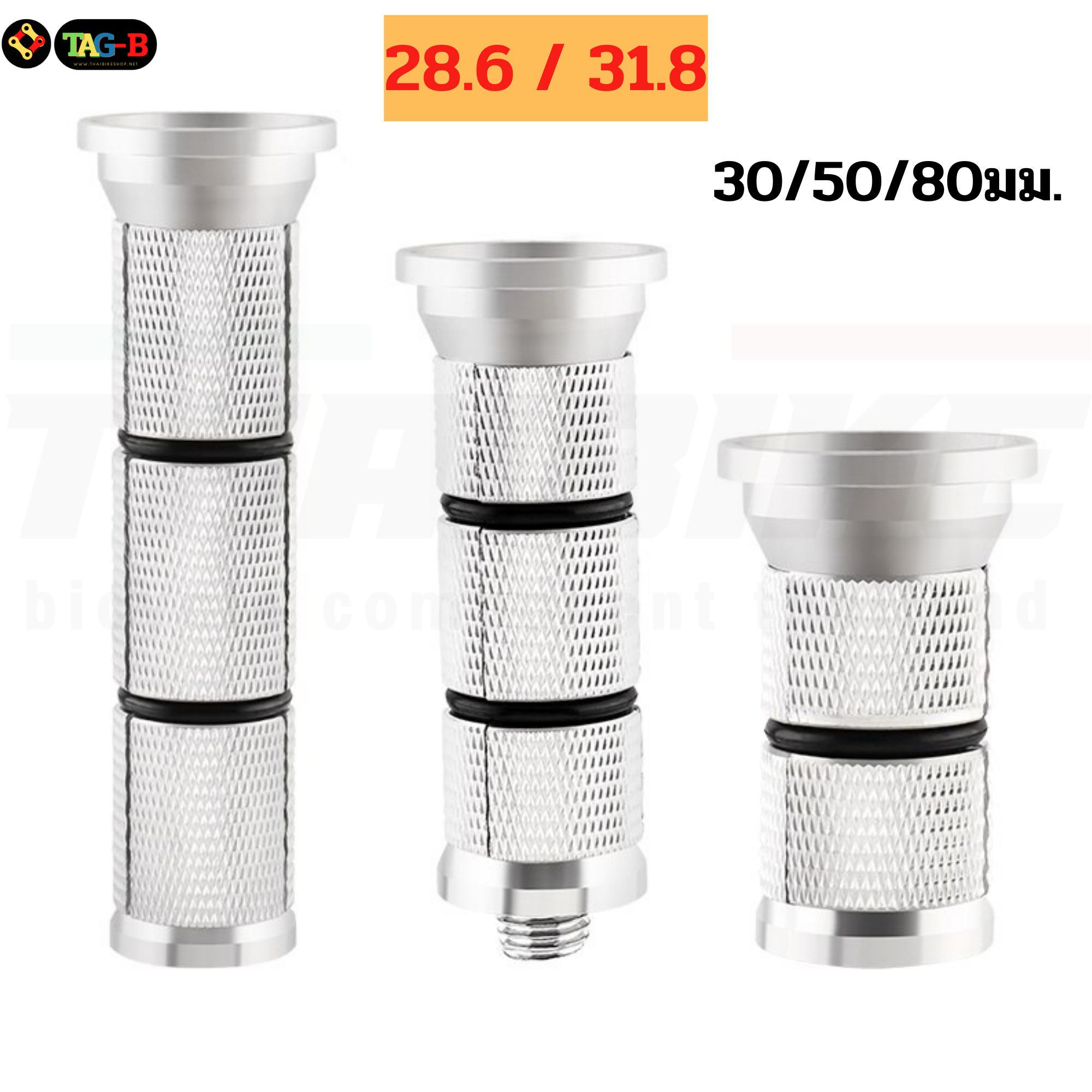 สตาร์นัทจักรยานสำหรับซางคาร์บอน ยี่ห้อ TAG-B สำหรับซาง 28.6/31.8 มม.