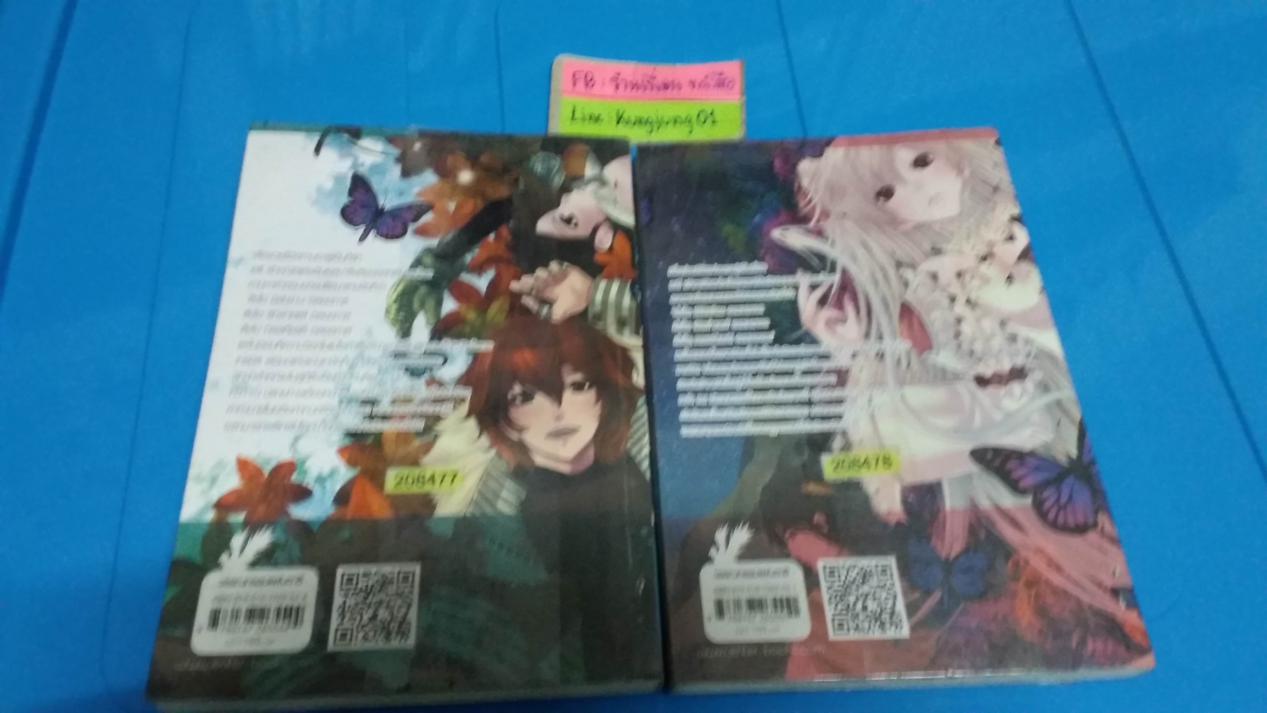 เซรีญา 1-2 จบ