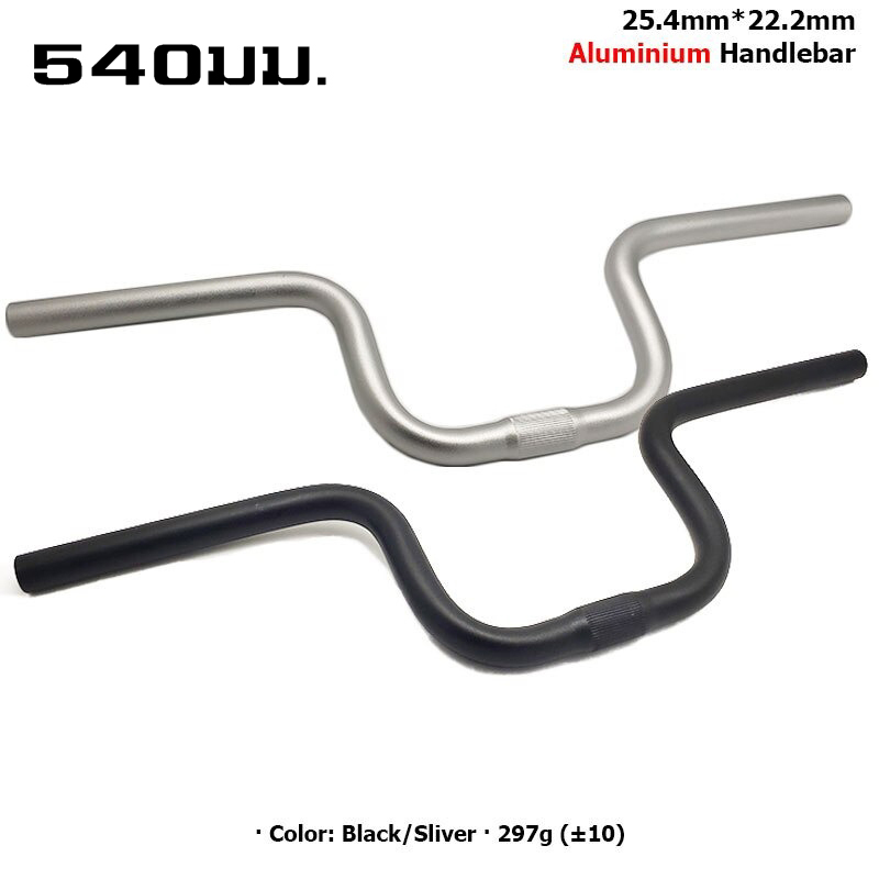 แฮนด์จักรยานแบบอลูมิเนียม ทรง M ขนาด 25.4X540mm สำหรับ BACKER แฮนด์ M