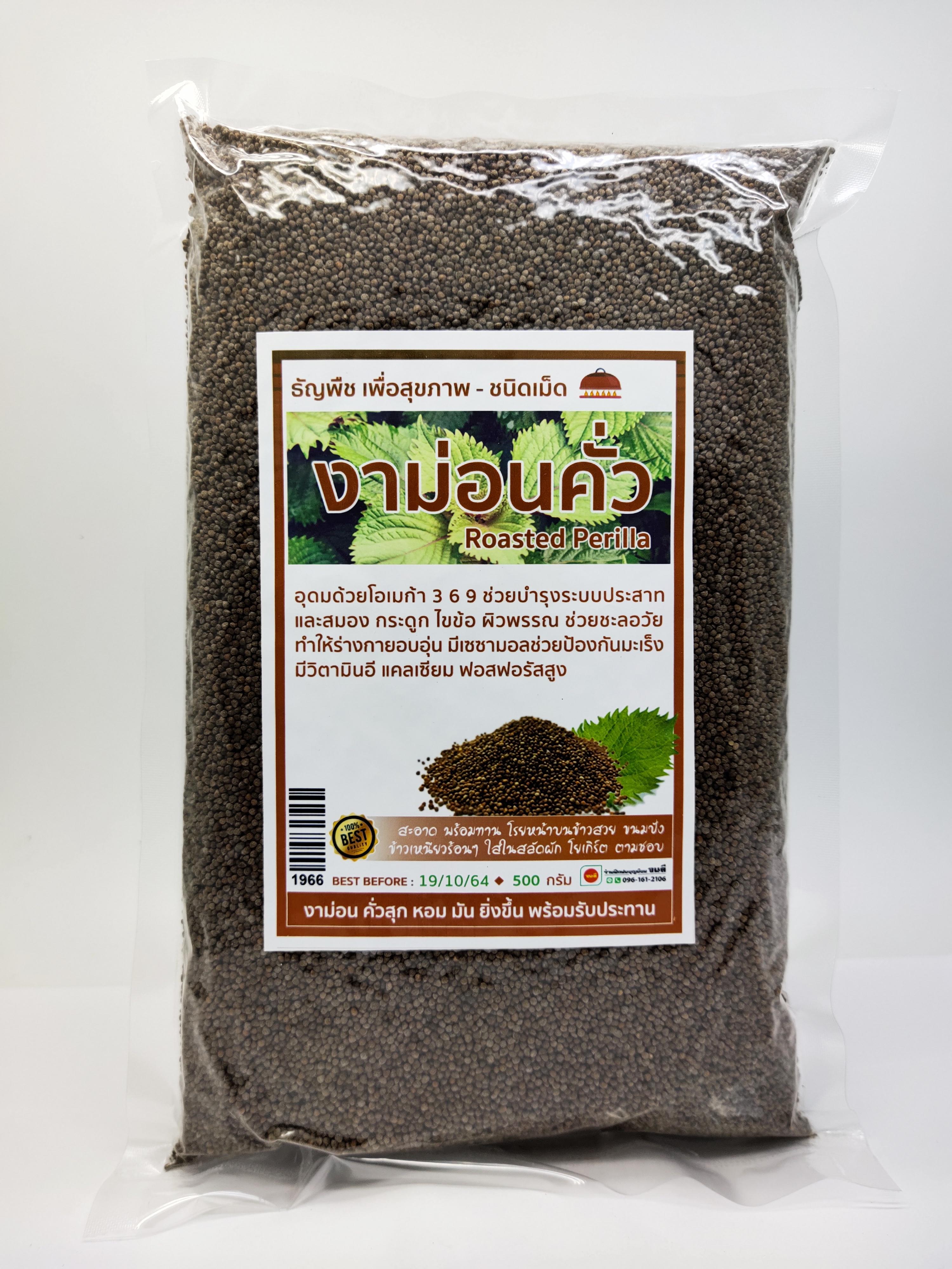 งาม่อนคั่ว ขนาดบรรจุ 500 กรัม