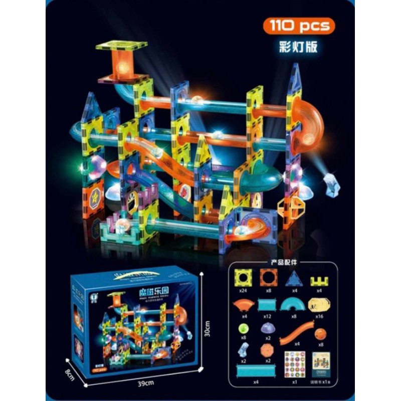 รางลูกแก้วแม่เหล็กมีไฟ สวยมาก magic magnetic block พร้อมส่งจากไทย