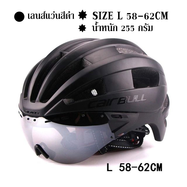 หมวกกันน็อคจักรยาน Cairbull Bicycle Helmet EPS Aero Ultralight Road MTB