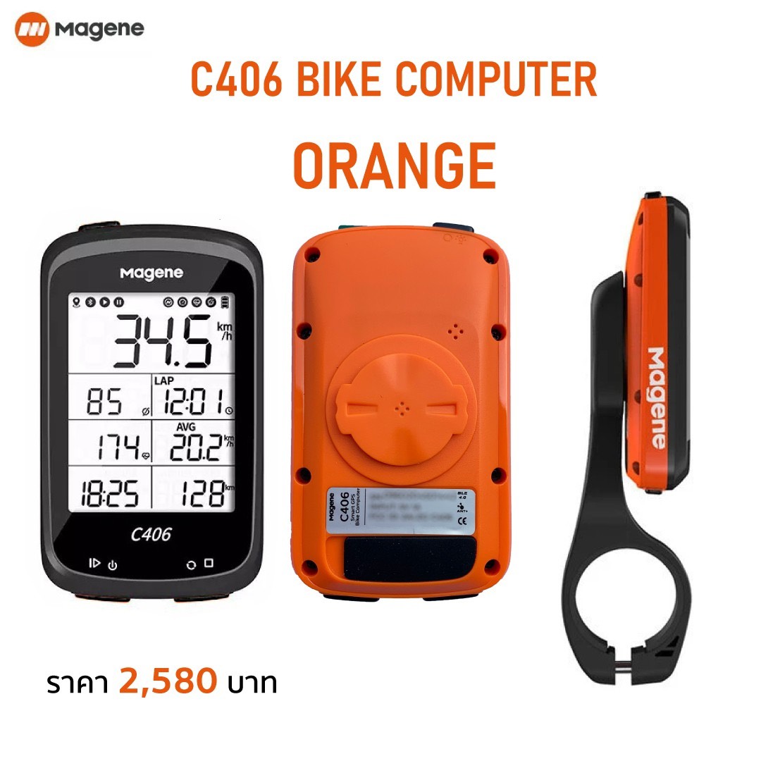 MAGENE : C406 SET ไมล์ GPS พร้อมบาร์ฟลาย พร้อมเซนเซอร์หัวใจและรอบขา