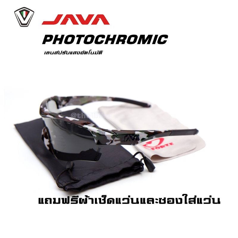 เลนส์ปรัแสงออโต้ แว่นตาปั่นจักรยาน ยี่ห้อ JAVA GEFORCE photochromic กิจกรรมกลางแจ้ง