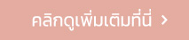 a-gojewelrystudio PassionatoGems นอกจากเราจะเป็นร้านเพชรที่มากด้วยประสบการณ์ และมีความแตกต่าง ในการนำเสนอเครื่องประดับแก่ลูกค้าแล้ว เรายังมีสตูดิโอสอนออกแบบเครื่องประดับเป็นของตัวเองอีกด้วย จึงทำให้เราพัฒนาองค์ความรู้ และความเชี่ยวชาญในการคัดเลือกวัตถุดิบเทคนิคในการผลิต เครื่องประดับเพชร แหวนเพชรอยู่ตลอดเวลา คลิกอ่านรายละเอียดคลาสสอนออกแบบเครื่องประดับ