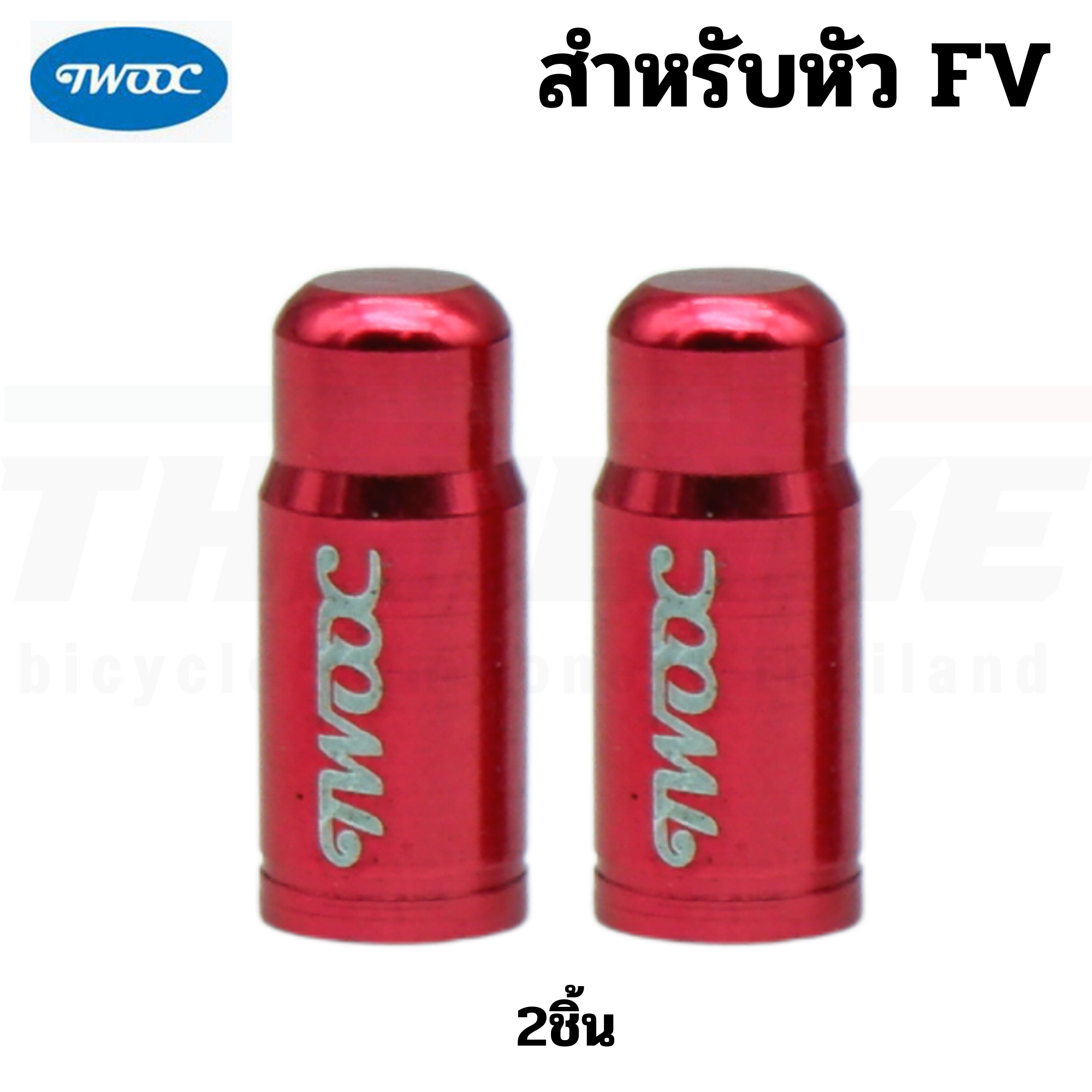 ฝาปิดจุ๊บลมจักรยานเล็กแบบอลูมิเนียม CNC ยี่ห้อ TWOOC ราคาต่อคู่