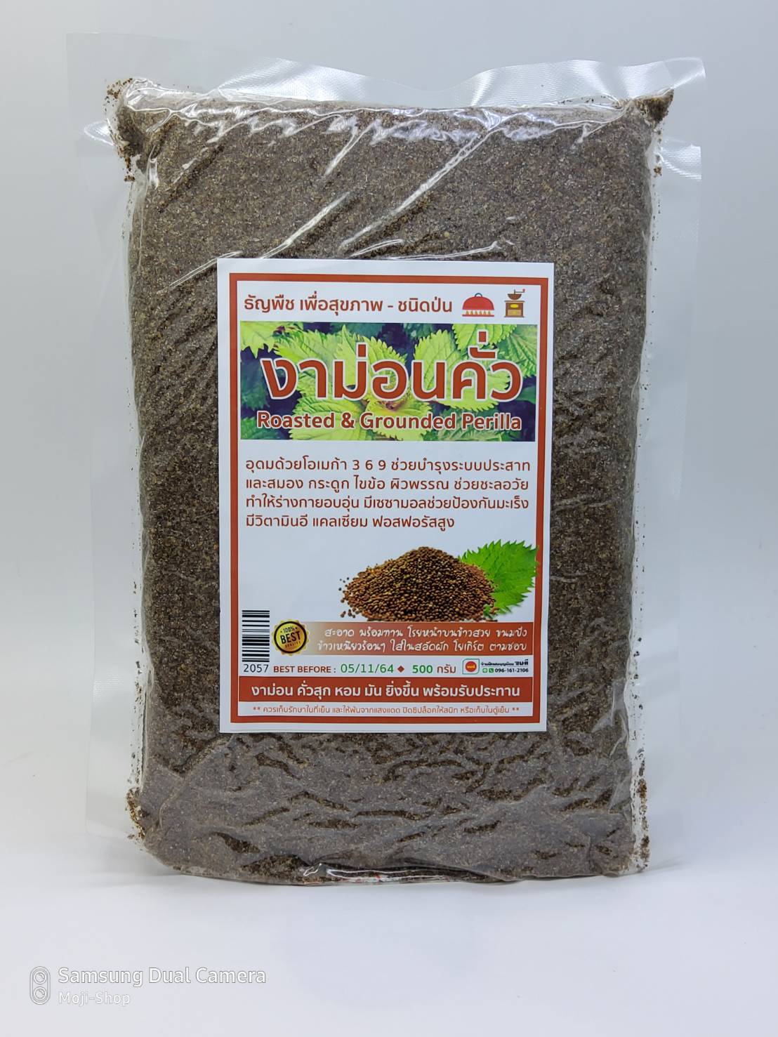 งาม่อนคั่วบด ขนาดบรรจุ 500 กรัม