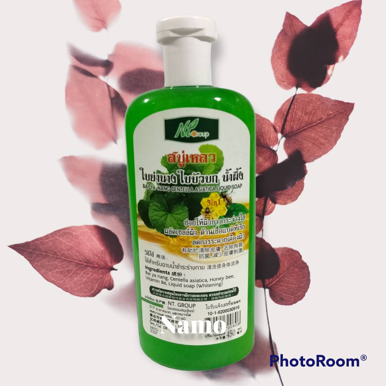 สบู่เหลวใบย่านาง ใบบัวบก น้ำผึ้ง