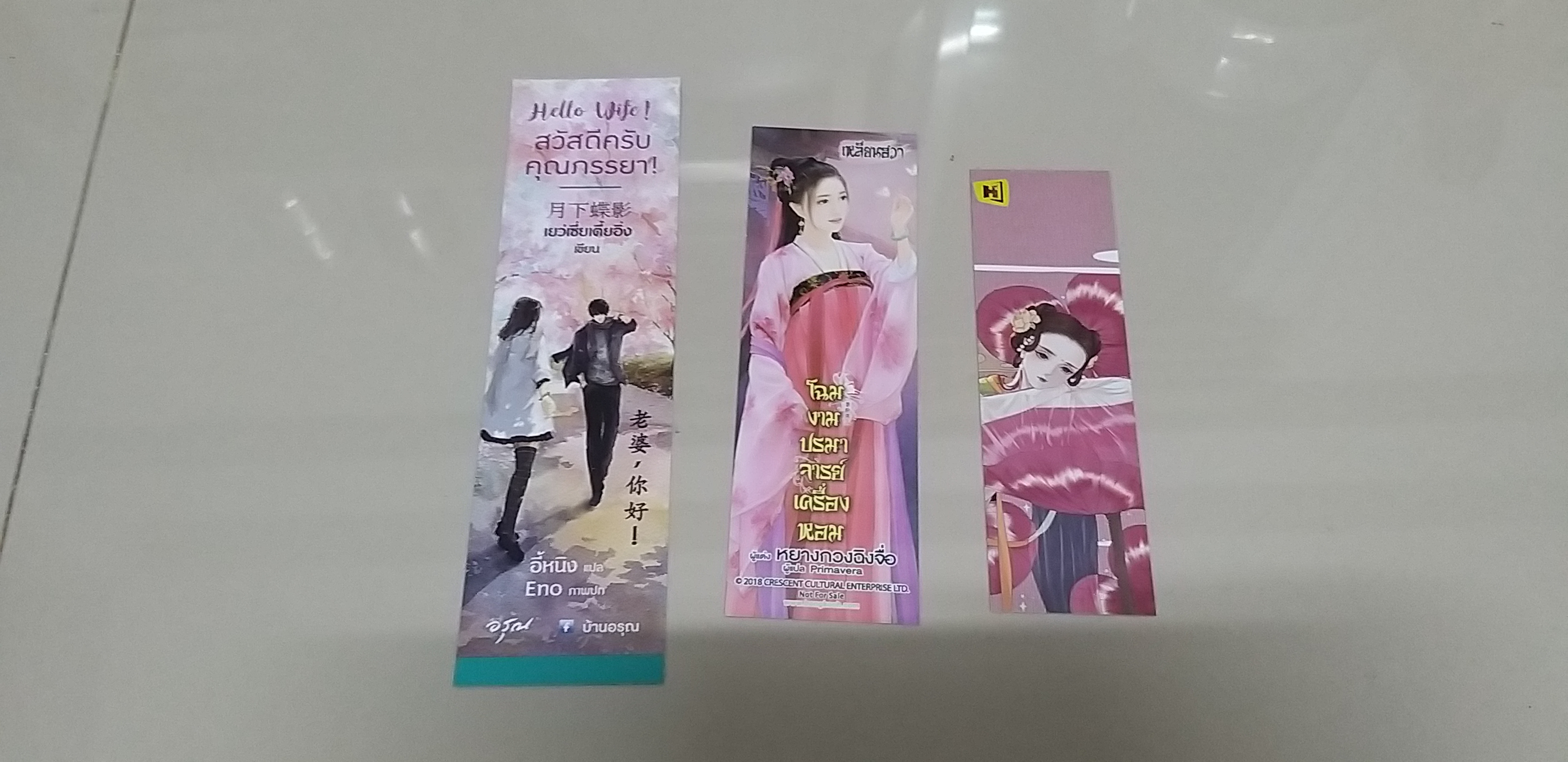 ที่คั่นรวม ชุดที่ 1