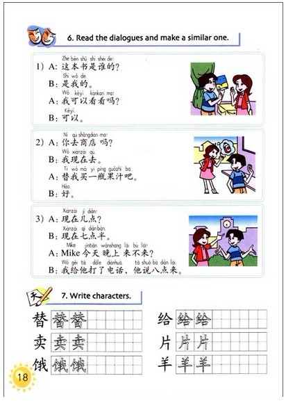 KUAILE HANYU (3) ภ.อังกฤษ 快乐汉语(3)