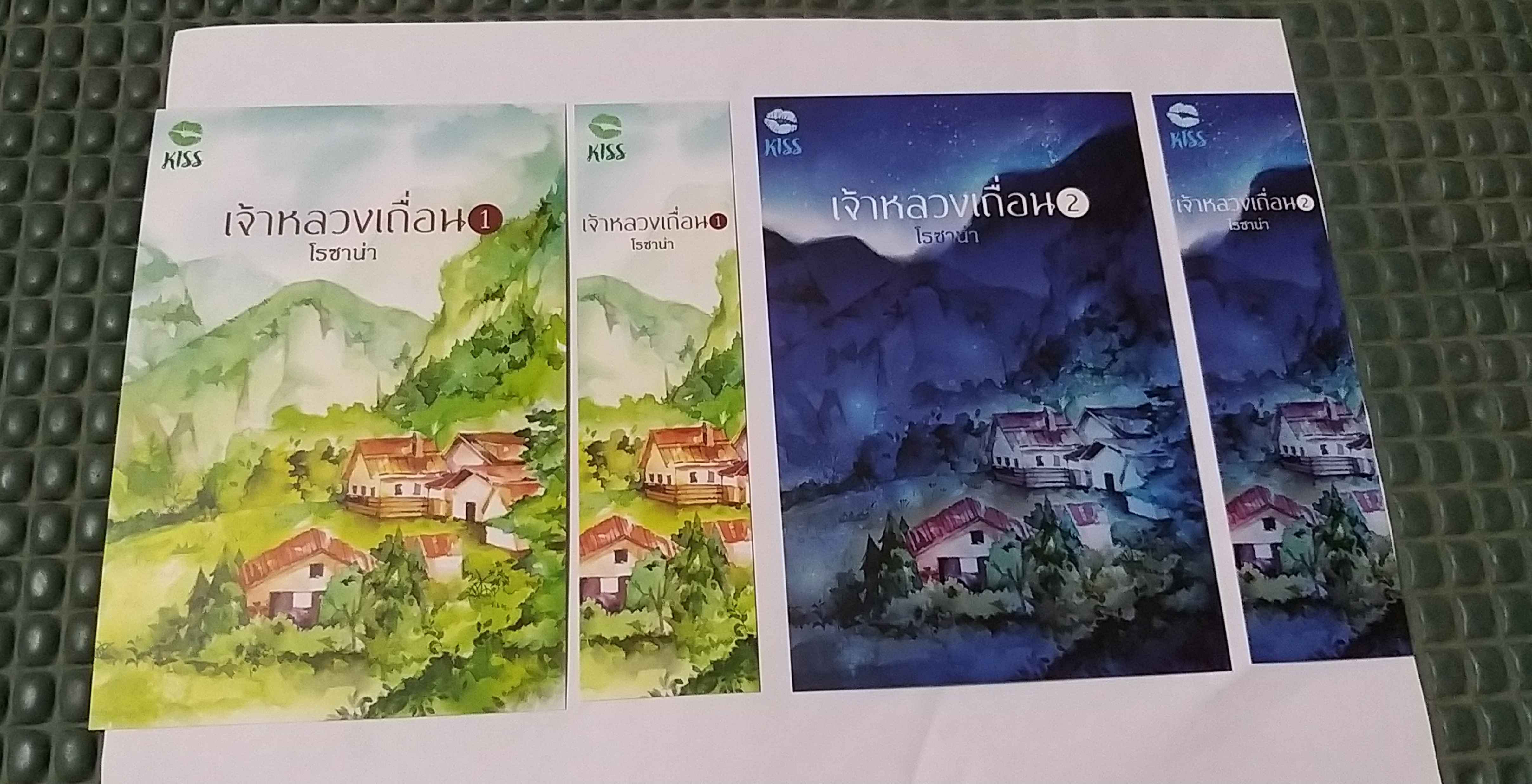 โปส+ที่คั่น เจ้าหลวงเถื่อน
