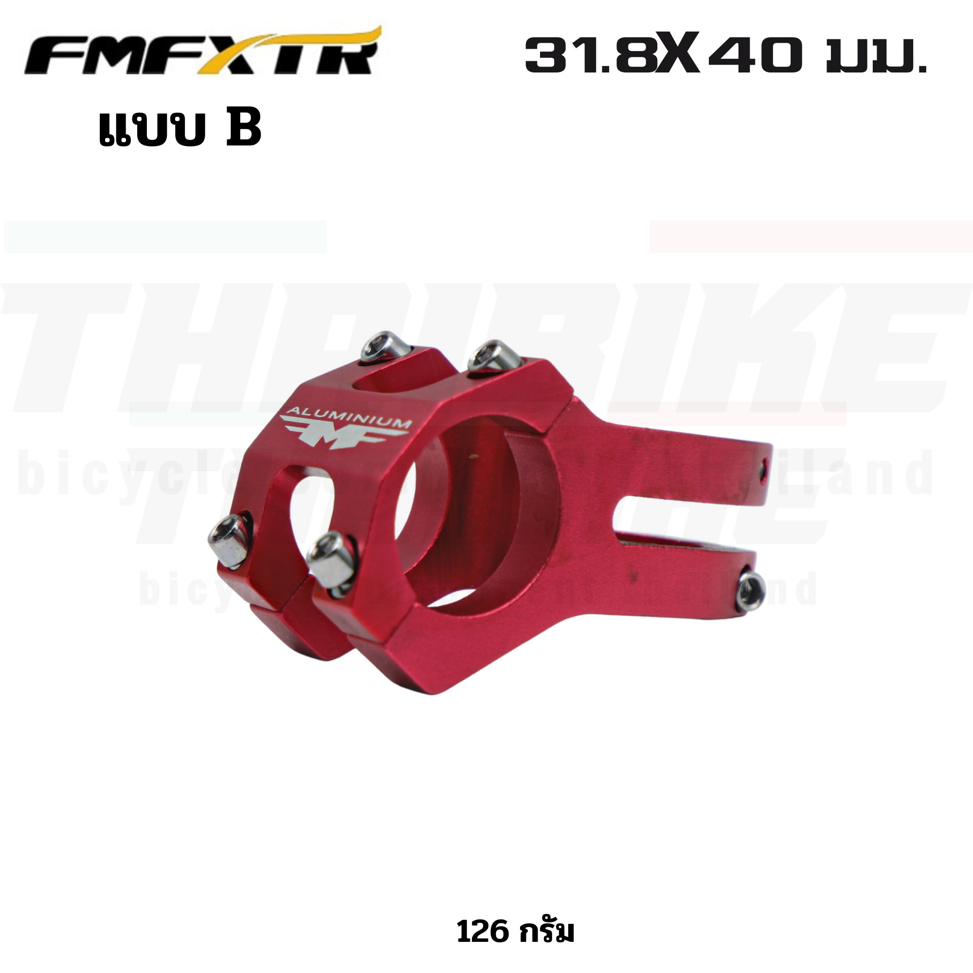 สเต็มจักรยานอลูมิเนียมแบบสั้น ยี่ห้อ FMF ขนาด 31.8X40 มม.