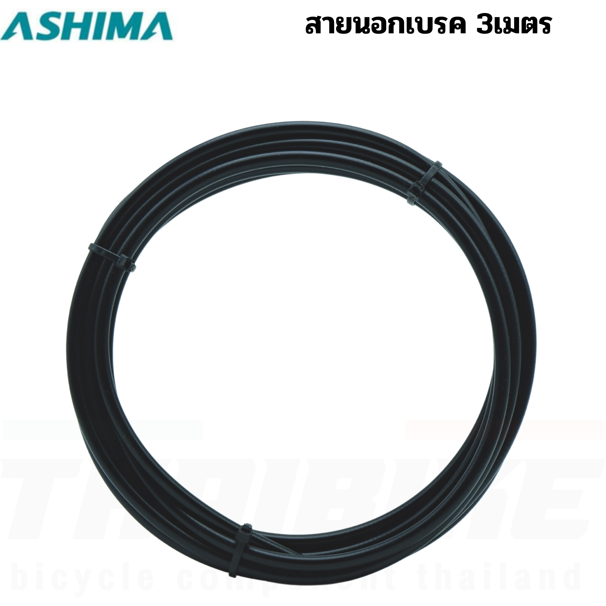 สายนอกเกียร์ สายนอกเบรค สายในเกียร์ สายในเบรค รถจักรยานเสือหมอบ เสือภูเขา ASHIMA