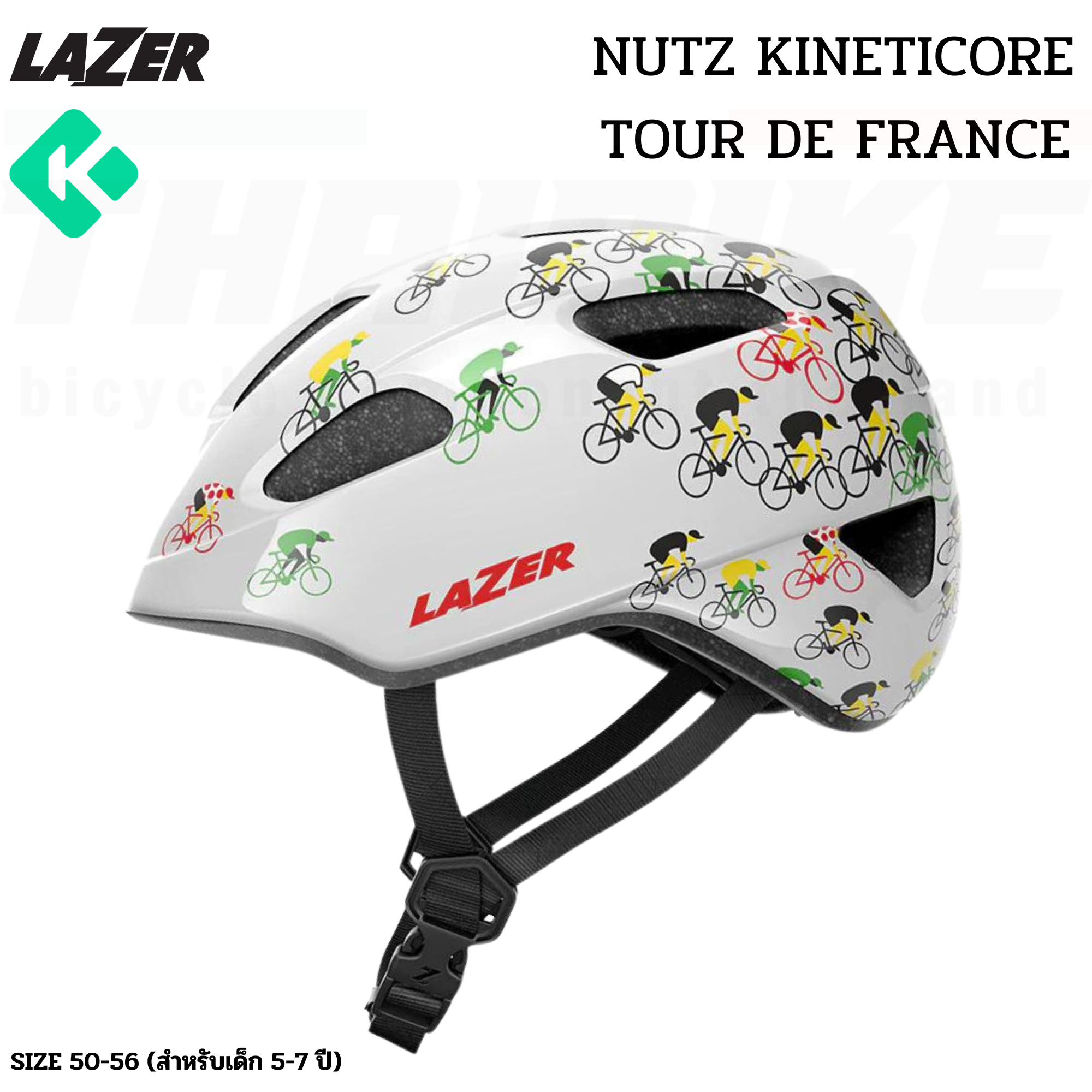 หมวกกันน็อคจักรยานสำหรับเด็ก LAZER NUTZ KINETICORE