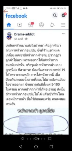 หน้ากากอนามัย 3D หน้ากากผ้า 2 ชั้น มีช่องใส่แผ่นกรอง แม่ค้าเย็บเองคะ